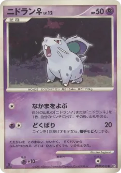 Nidoran ♀ #No. 054 · Pokémon